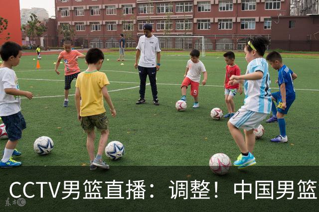CCTV男篮直播：调整！中国男篮铜牌赛不容有失，日本男篮难度不小